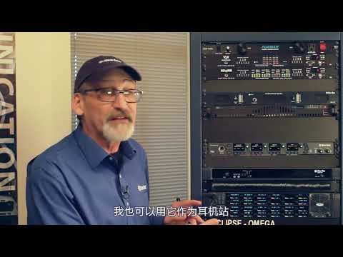 Recording - Clear-Com FreeSpeak II Installation Video 4 of 4 Instructional : Simple Chinese Subtitles